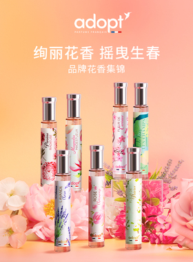【节日礼物】ADOPT香水花香系列洁净梨花爱之吻木兰之歌牡丹献香