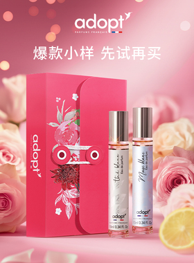 ADOPT白麝香香水Q香礼盒香水礼物木质调24时爱恋持淡香法国10ml*2
