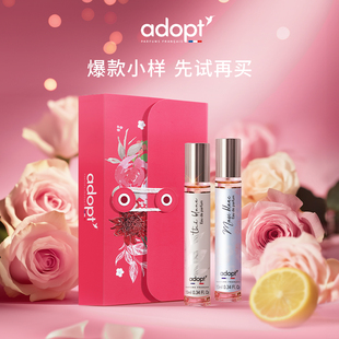 ADOPT白麝香香水Q香礼盒香水礼物木质调24时爱恋持淡香法国10ml*2
