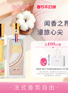 【节日礼物】ADOPT香水全球城市系列纯白海岸迷醉加州古巴酒廊