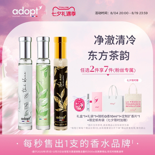 【节日礼物】ADOPT云栖白茶清冷绿茶香水法国淡香中性持久黑茶