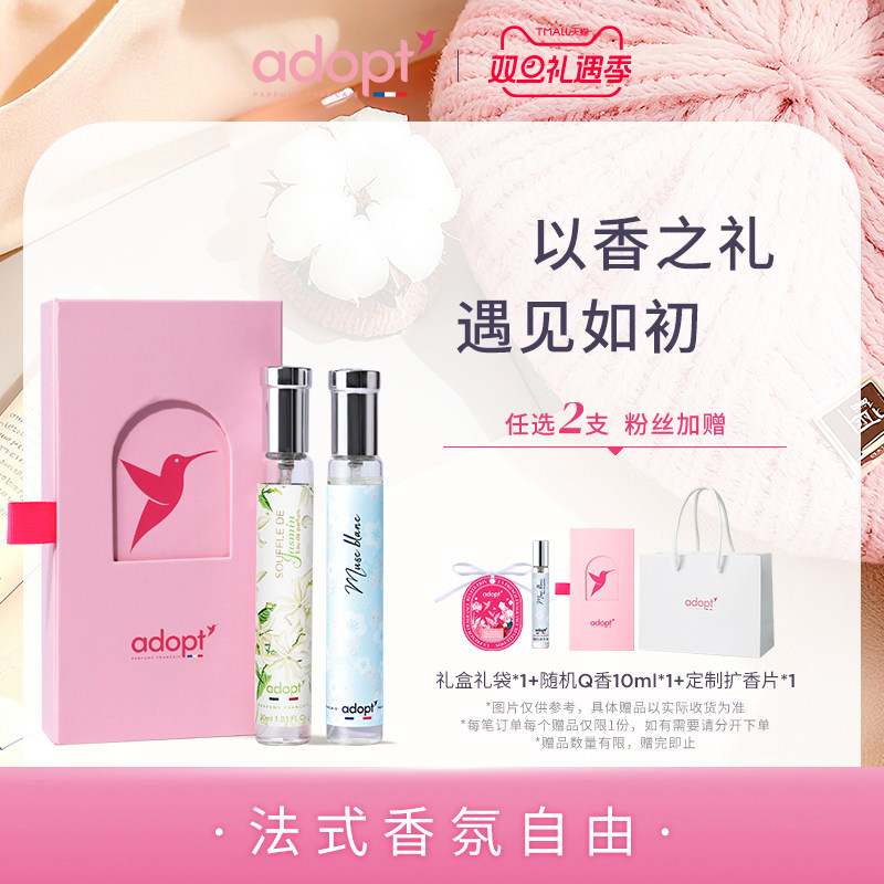 【节日礼物】ADOPT白麝香香水血腥爱情梦影巴黎CP对香礼盒女法国