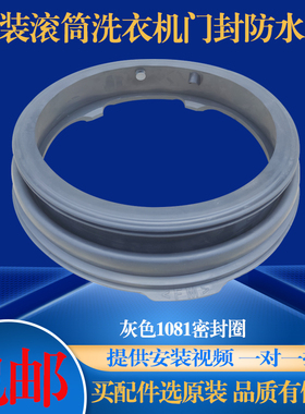 适用小天鹅滚筒洗衣机TG80V20WX TG80V20DG5 TG80V220WD门密封圈