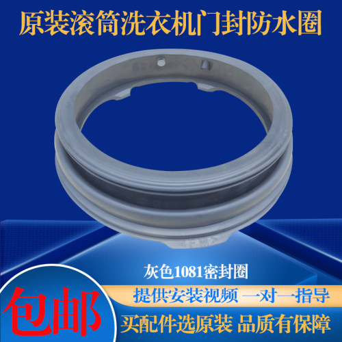 小天鹅滚筒洗衣机TG80/TG90-1411DG 14612DG原装门密封圈橡胶皮圈