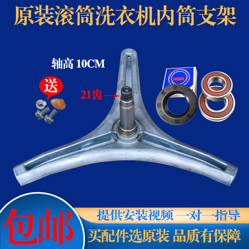 适用创维滚筒洗衣机F60Bi F65B F651001S F651006S三脚架轴承油封