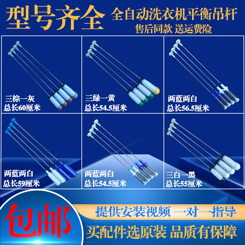 适用美的小天鹅全自动洗衣机吊杆减震杆吊簧平衡杆避震杆配件大全