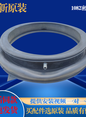 适用小天鹅洗衣机配件TG100VP28MAX门密封圈橡胶圈垫圈