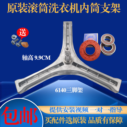适用于惠而浦滚筒洗衣机WF810326BS0S WG-F80811BK三脚架轴承油封