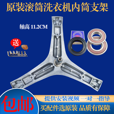 适用惠而浦滚筒洗衣机XQG90-ZS24904BS ZS24904BW三脚架轴承油封