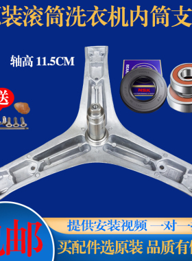 适用于海信滚筒洗衣机HD100DB142FG三脚架轴承油封