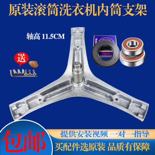 适用于海信洗衣机XQG100 U1405AYFXG三脚架轴承油封 UH1405AYFIJG