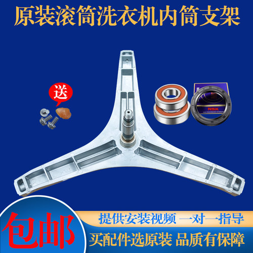 适用松下滚筒洗衣机XQG80-N80WT E8526 N82ST三脚架轴承油封水封