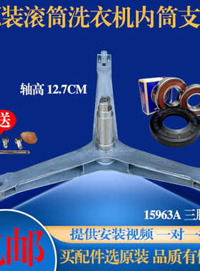 适用于三星滚筒洗衣机WF702U2BBGD WW70J3237KW三脚架轴承油封