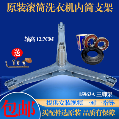 适用于三星滚筒洗衣机WF702U2BBGD WW70J3237KW三脚架轴承油封