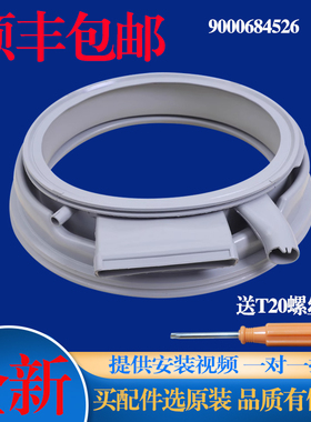 适用于西门子滚筒洗衣机XQG80-WD15H5682W WD15H5691W门封密封圈