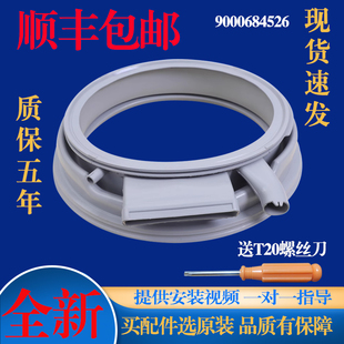 适用西门子滚筒洗衣机WD15H5600W WD15H5690W门密封圈 WD15H560TI