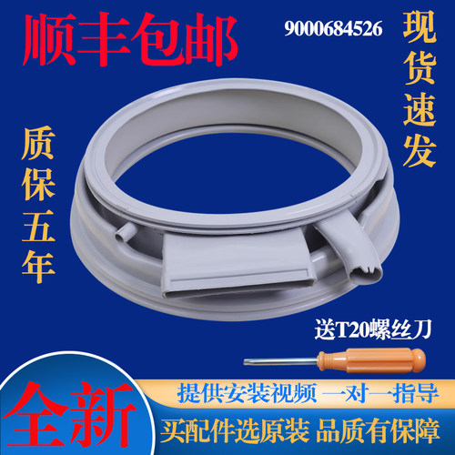 适用西门子滚筒洗衣机WD15H5600W WD15H560TI WD15H5690W门密封圈