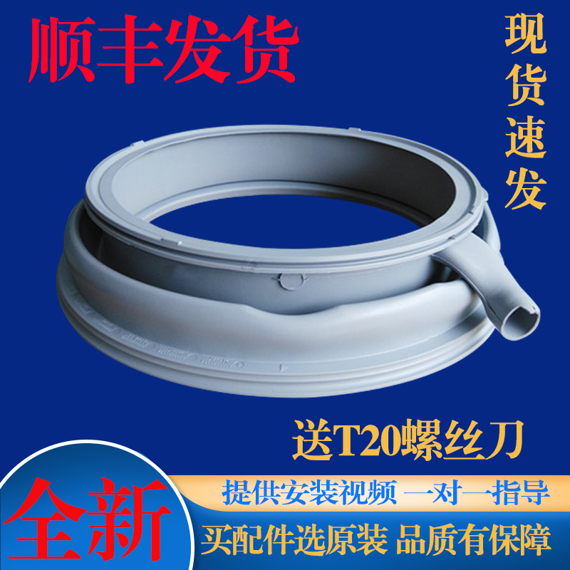 适用西门子滚筒洗衣机WS08M360TI WS12M468TI WS08O160TI门密封圈