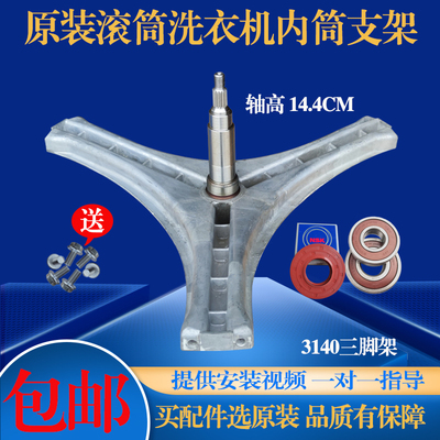 适用于三洋滚筒洗衣机DG-L8033BACX L8033BAHC三脚架轴承油封