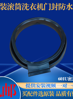 适用海尔滚筒洗衣机@G1012HB76S,EG80HB209G门封密封圈橡胶圈皮圈