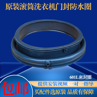 门封圈密封圈橡胶垫皮圈 B1226AG原装 海尔滚筒洗衣机XQG70 B1228A