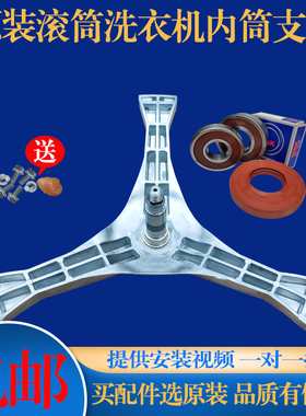 适用于松下滚筒洗衣机XQG90-E9536 E9555 E9556三脚架轴承油封