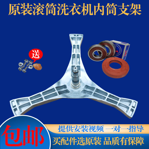 适用松下滚筒洗衣机XQG80-EA8122 E58G2T E8G2C三脚架轴承油封