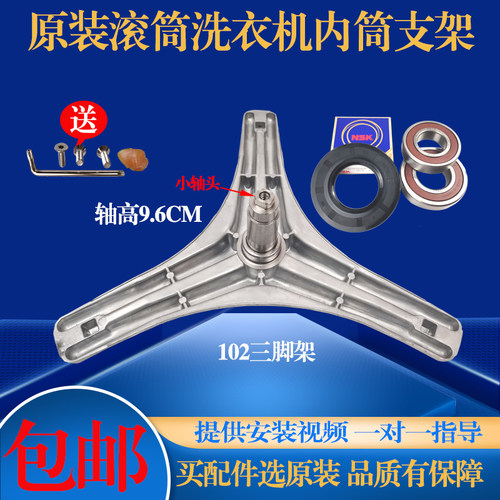 适用小天鹅滚筒洗衣机TG80-easy170WDX easy70WDX三脚架轴承油封