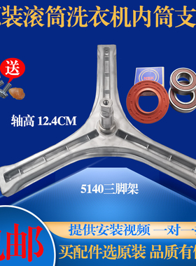 适用TCL滚筒洗衣机XQG60-660SX-X1100三脚架轴承油封