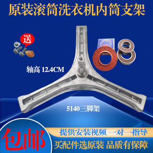 L932CXS三脚架轴承油封 L932XS 适用于三洋洗衣机XQG60 L932CS