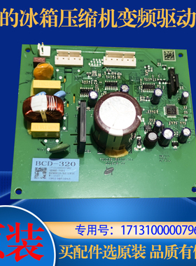 适用美的冰箱冰柜DZ90V1D压缩机17131000007962变频驱动板电脑板