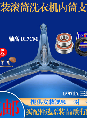 适用于三星滚筒洗衣机WW60J5280HS WW60H5210EX三脚架轴承油封