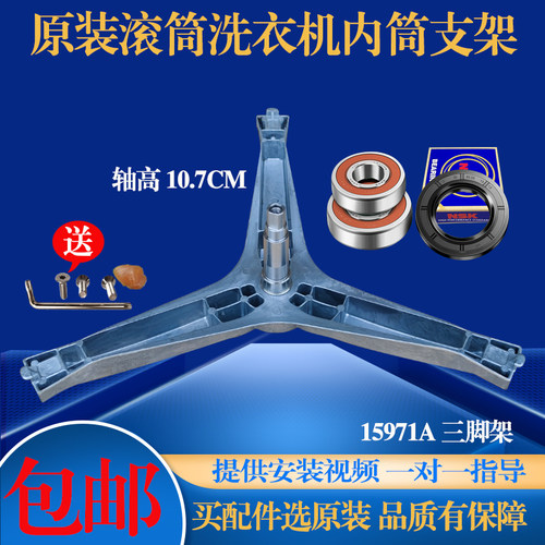 适用三星滚筒洗衣机WF602U2BKGD WF600U2BKWQ三脚架轴承油封