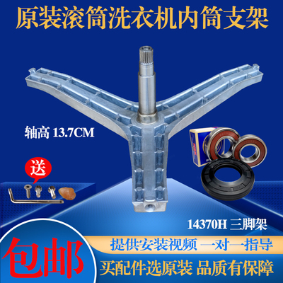 适用于三星滚筒洗衣机WD90K5410OS WD90M4473JS三脚架轴承油封