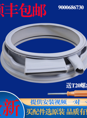 适用西门子滚筒洗衣机WD15H560TI WD12H468TI WD12G4C81W门密封圈