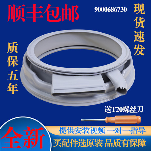 适用西门子滚筒洗衣机WD12G4E01W WD12G4M02W WD14H4602W门密封圈