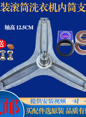 适用于容声滚筒洗衣机WG70-L101 WFS10788S三脚架轴承油封