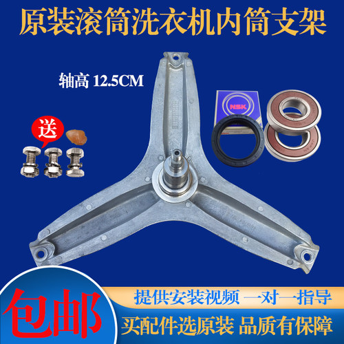 适用惠而浦滚筒洗衣机WFS1062CW WFS1063CW WFS1071CW三脚架轴承