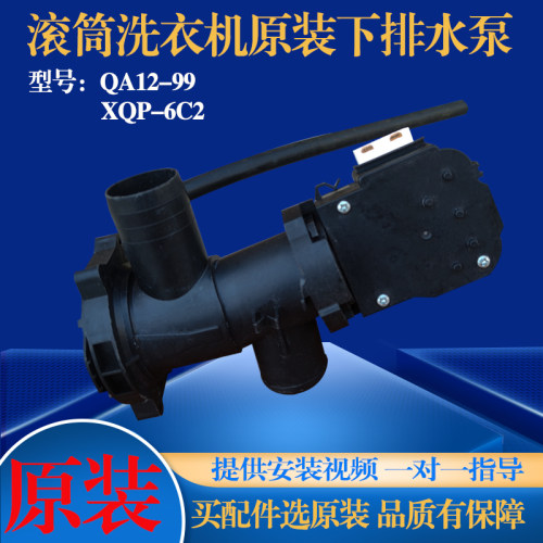 适用小天鹅滚筒洗衣机TG70-1211DXS T60WDX TG80V61WDX排水泵电机