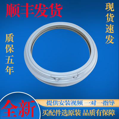 适用康佳滚筒洗衣机XQG70-C101W C101WKC门封密封圈橡胶圈