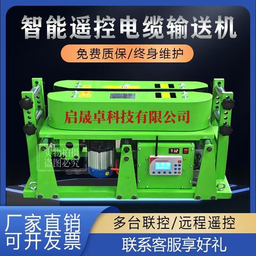 启晟卓电缆输送机电动汽油敷设机