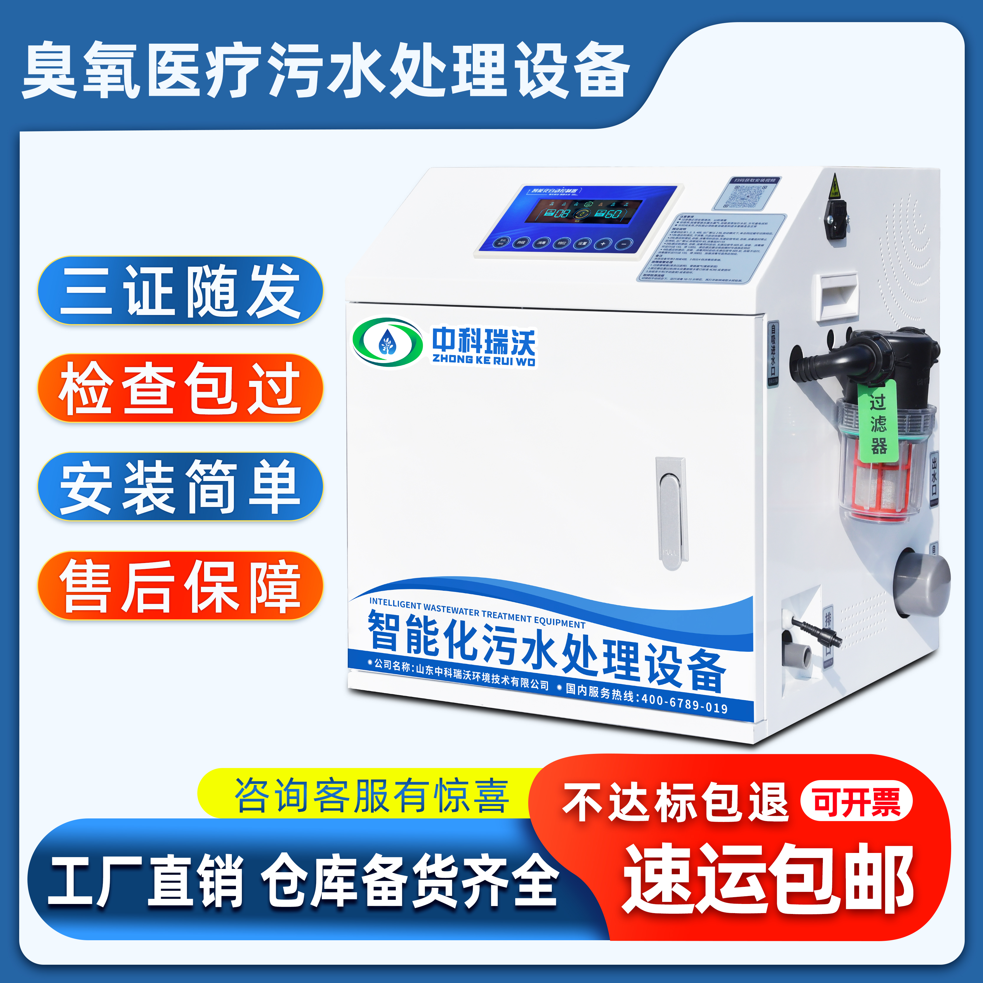 口腔牙科诊所医美医院门诊医疗废水臭氧消毒机器小型污水处理设备