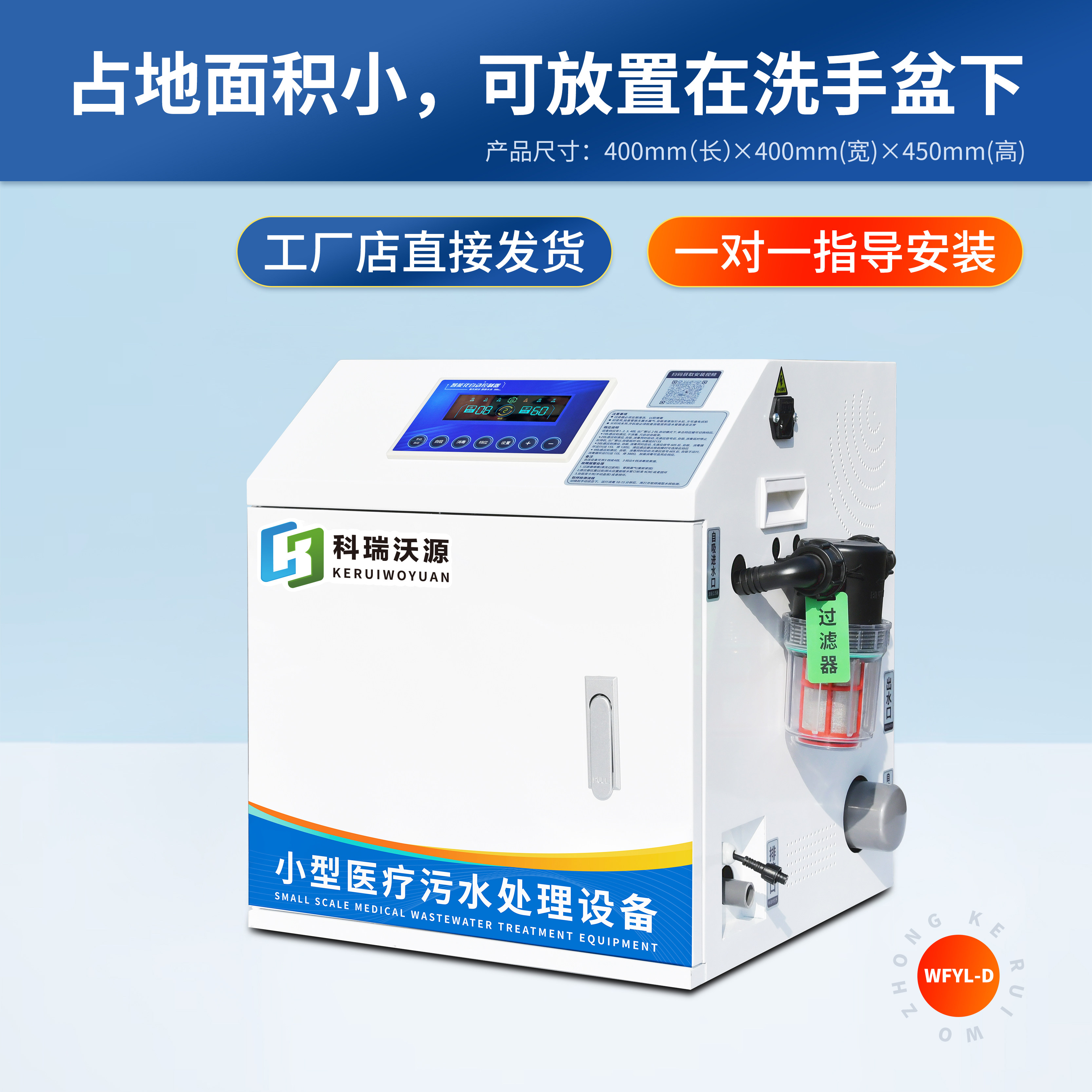 口腔污水处理设备牙科诊所美容院污水消毒设备臭氧一拖三
