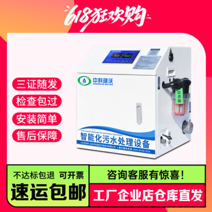 口腔牙科诊所医美医院门诊医疗废水臭氧消毒机器小型污水处理设备