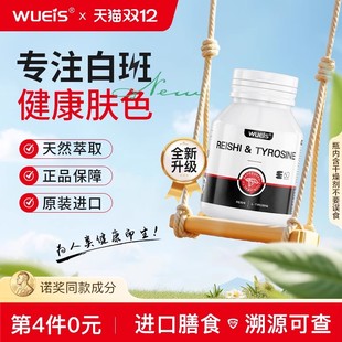 25新方专注肌肤黑色素生长修护白斑DE WUEIS双12爆款 专注白斑