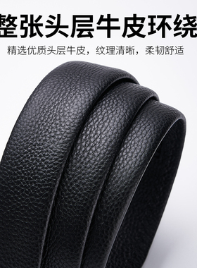 真皮带身荔枝纹纯牛皮3.5cm