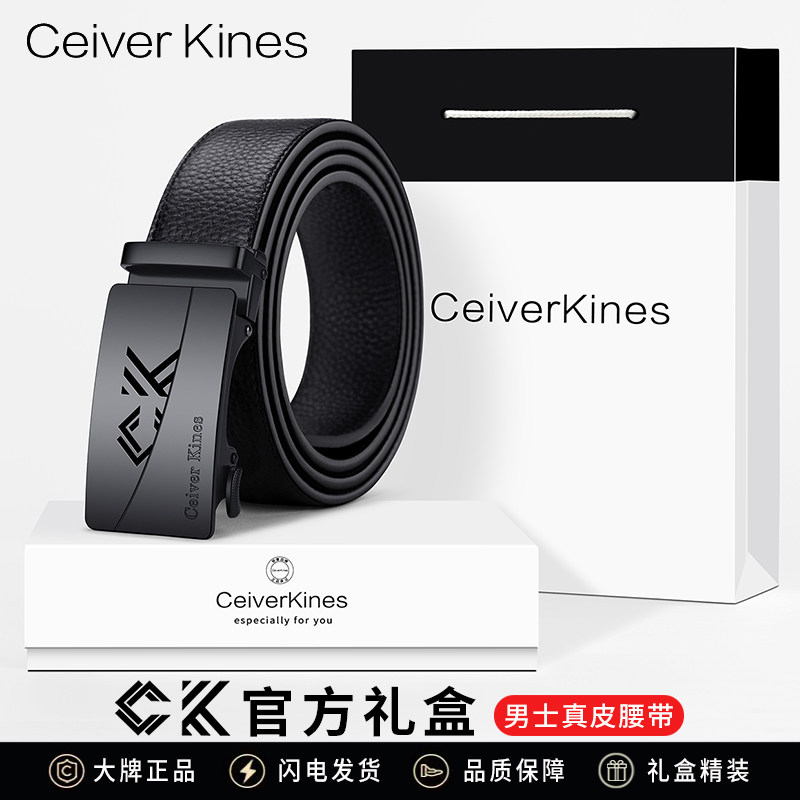 Ceiver Kines男士真皮皮带男款自动扣2025新款潮流年轻人学生腰带