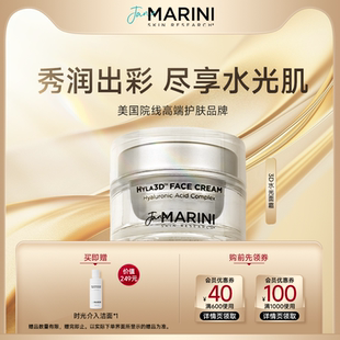 Jan Marini3D水光面霜高度補(bǔ)水舒緩深潤(rùn)強(qiáng)效補(bǔ)水緩解細(xì)紋