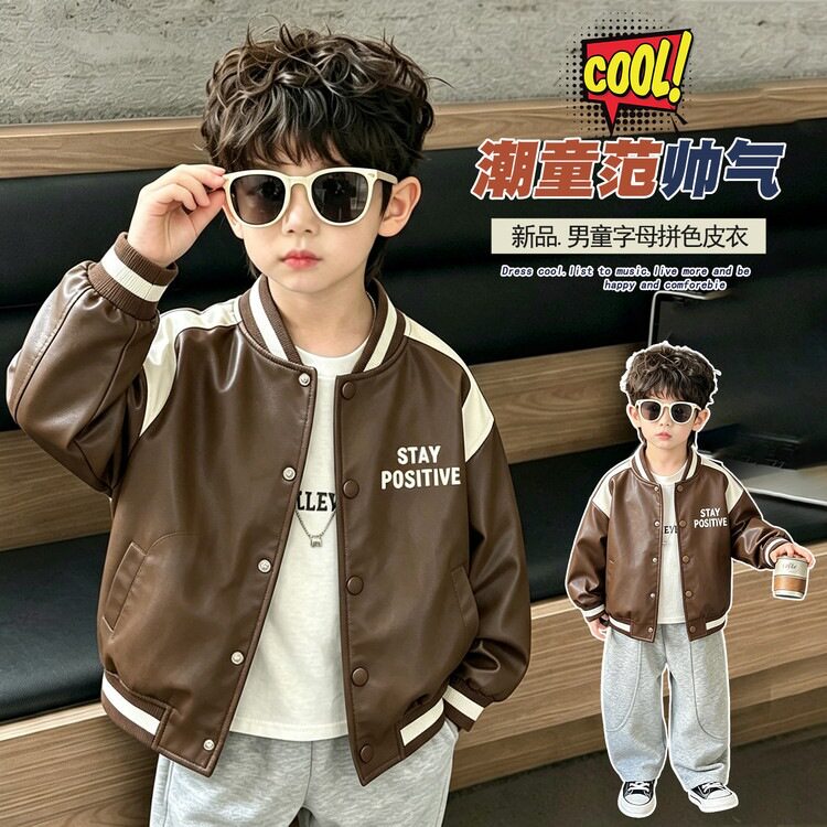 专柜正品男童春秋装皮衣夹克
