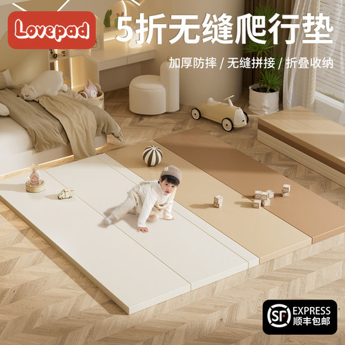 lovepad无缝折叠爬爬垫宝宝专用